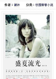 璀璨华服