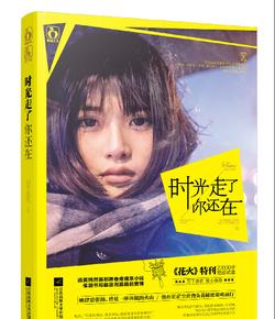逃离声望森林