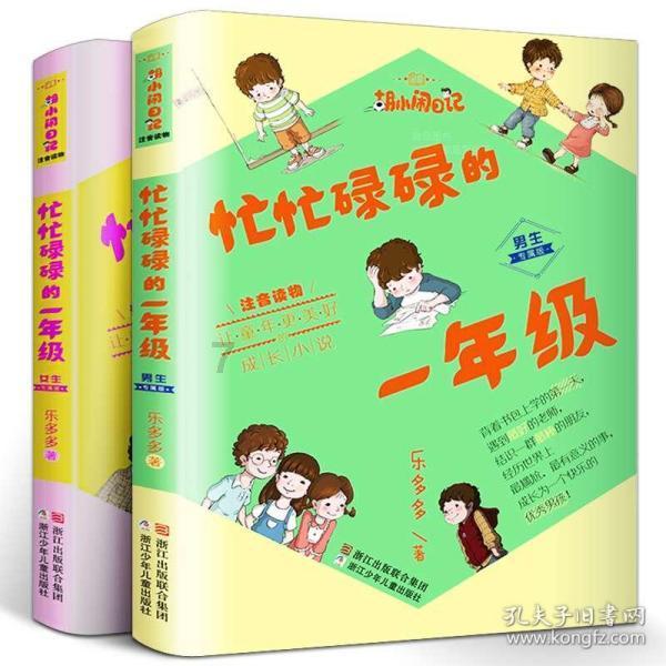 极速赛车找不同