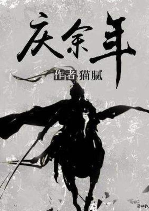 三国群英5