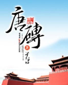 炼金术士塔
