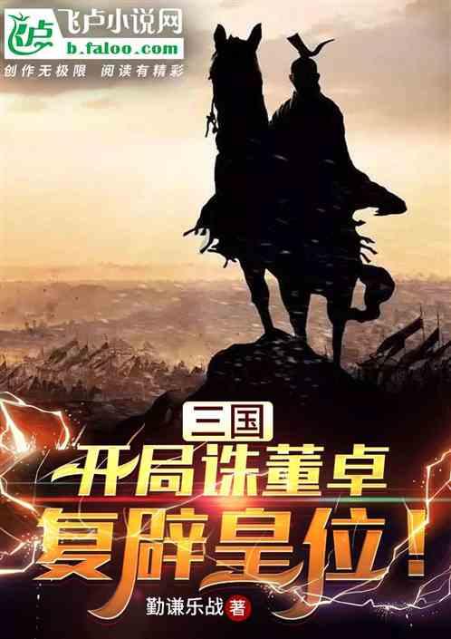 塔防三国志